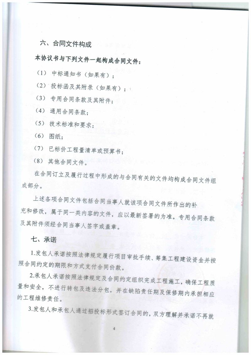 2022年濮陽(yáng)市開(kāi)發(fā)區(qū)高標(biāo)準(zhǔn)農(nóng)田建設(shè)項(xiàng)目（4萬(wàn)畝）解娜麗-5