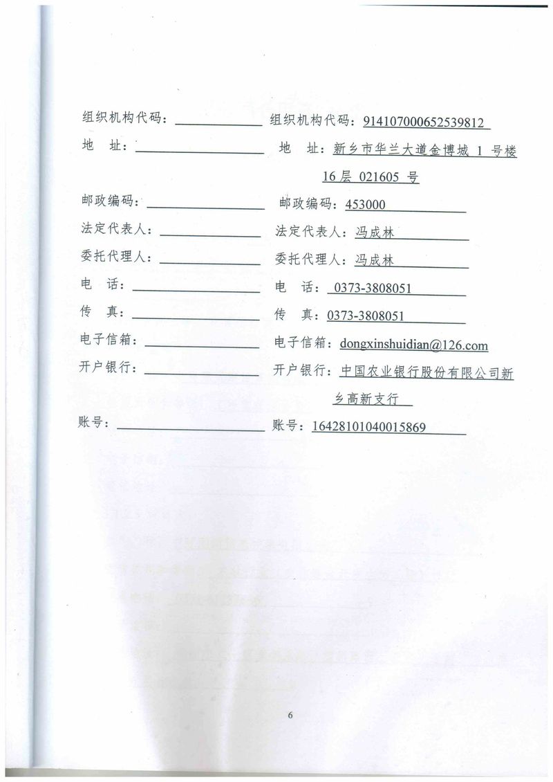 2022年濮陽(yáng)市開(kāi)發(fā)區(qū)高標(biāo)準(zhǔn)農(nóng)田建設(shè)項(xiàng)目（4萬(wàn)畝）解娜麗-7